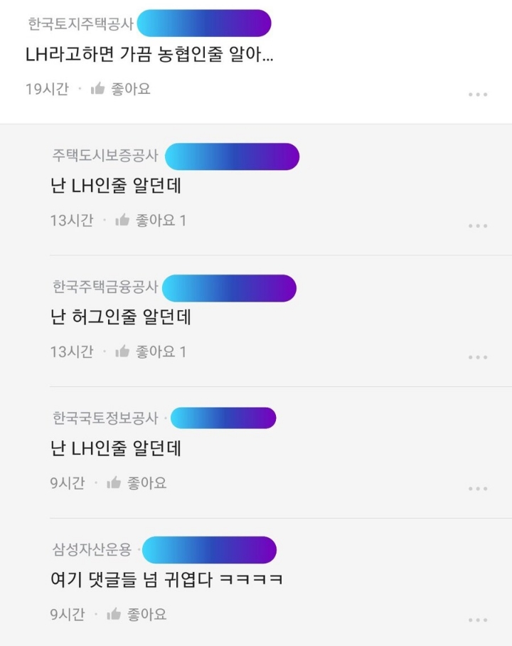 회사 인지도 대참사ㅋㅋㅋㅋㅋ.jpg | 인스티즈
