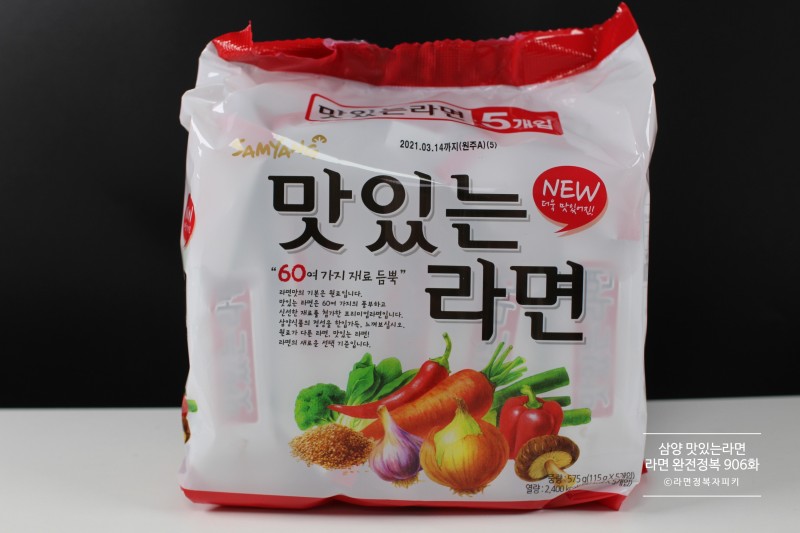 맛있는데 사람들이 잘 모르는 라면 | 인스티즈