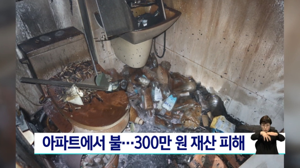 어제 방송도중에 불이났었던 스트리머 얍얍의 집 화재현장으로 추정된다는 사진 | 인스티즈