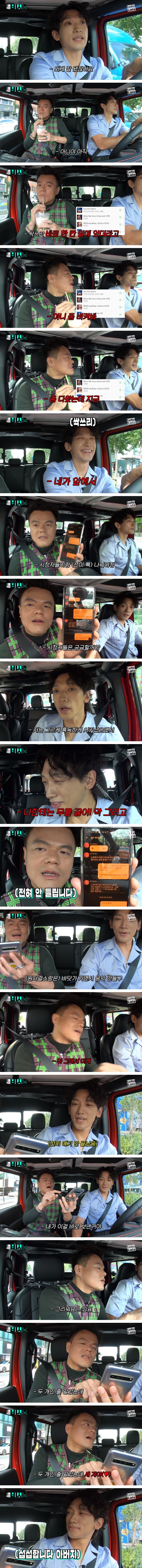 비의 차에 탄 JYP | 인스티즈