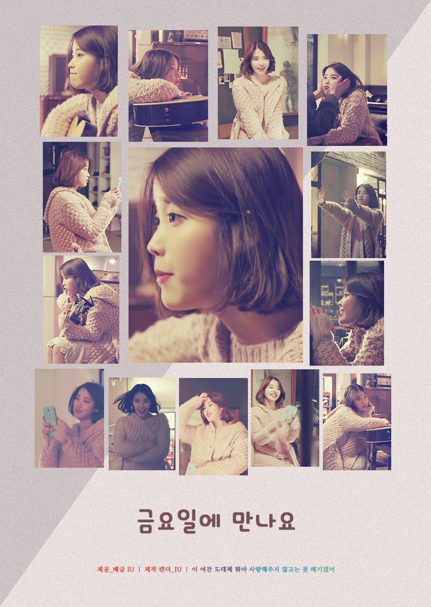 아이유 인사이드.gif | 인스티즈