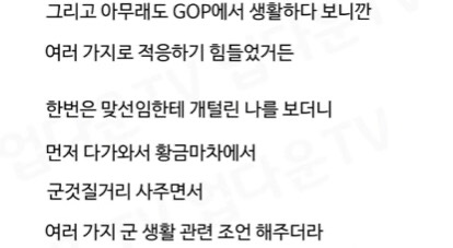 임영웅이랑 같이 군생활 한 썰.jpg | 인스티즈