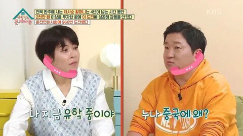 (스압)해명을 하면할수록 더 논란이 커지는 조혜련식 토크.jpg | 인스티즈