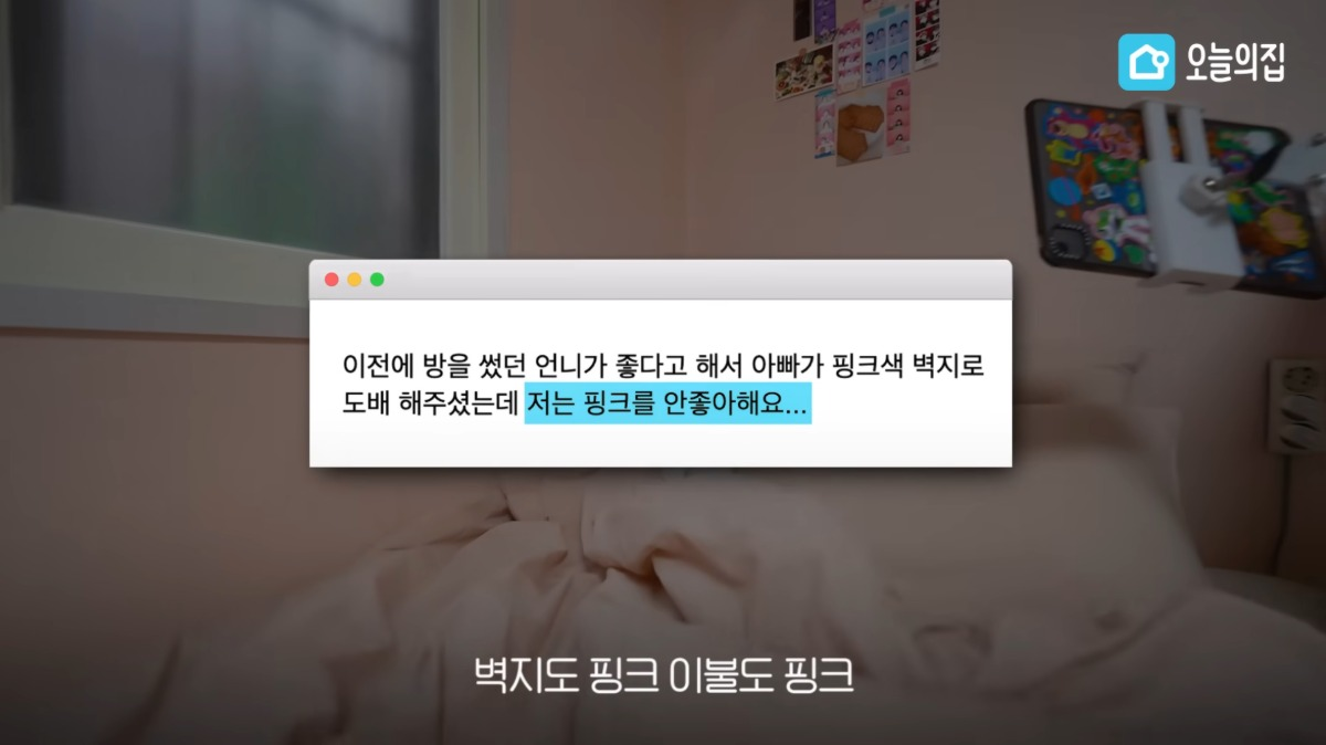 방은 꾸미고 싶은데 짐 정리를 못 하는 사람 분위기 있게 방 꾸며주기 | 인스티즈