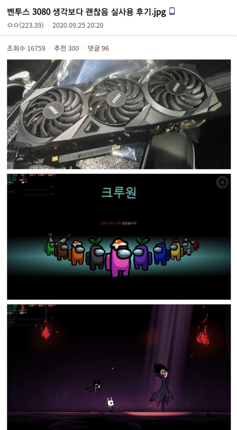 디씨인의 3080글카 후기 | 인스티즈
