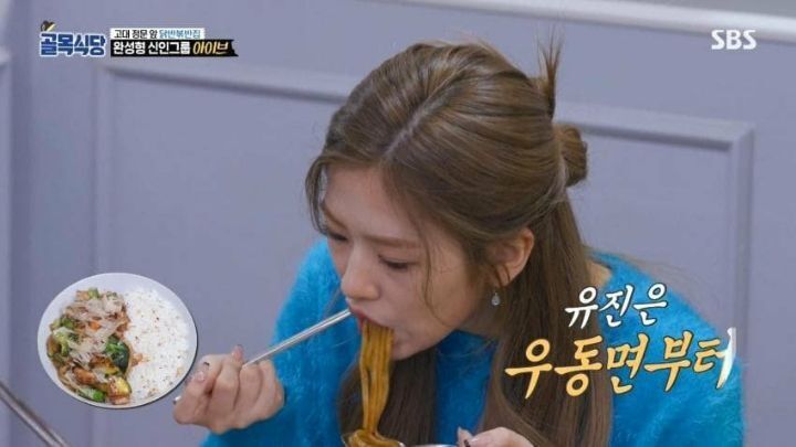 호불호 갈리는 안유진의 젓가락질 | 인스티즈
