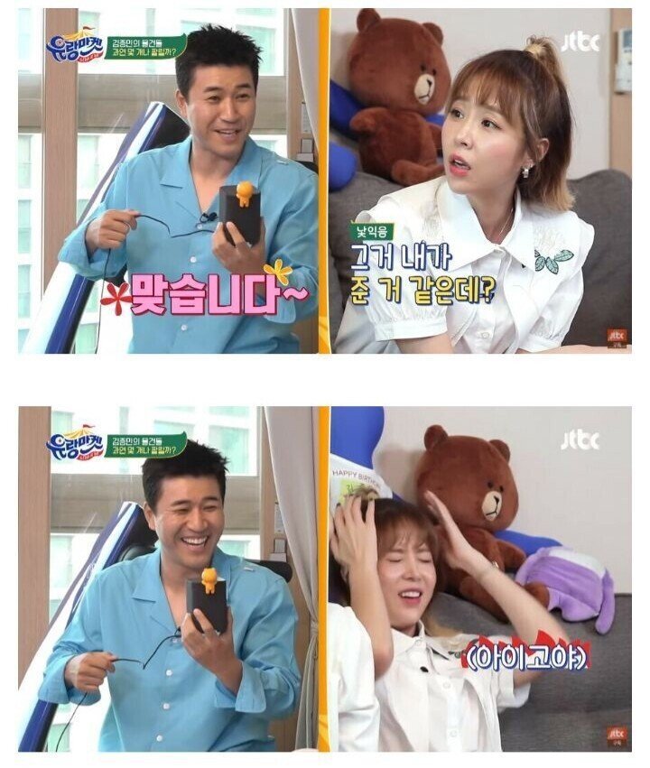 신지"이미 내놨잖아 이 ".jpg | 인스티즈