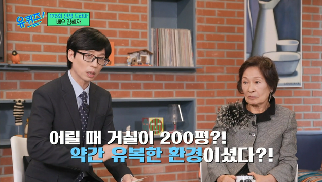 매우 유복한 환경에서 자랐다는 김혜자 선생님 | 인스티즈