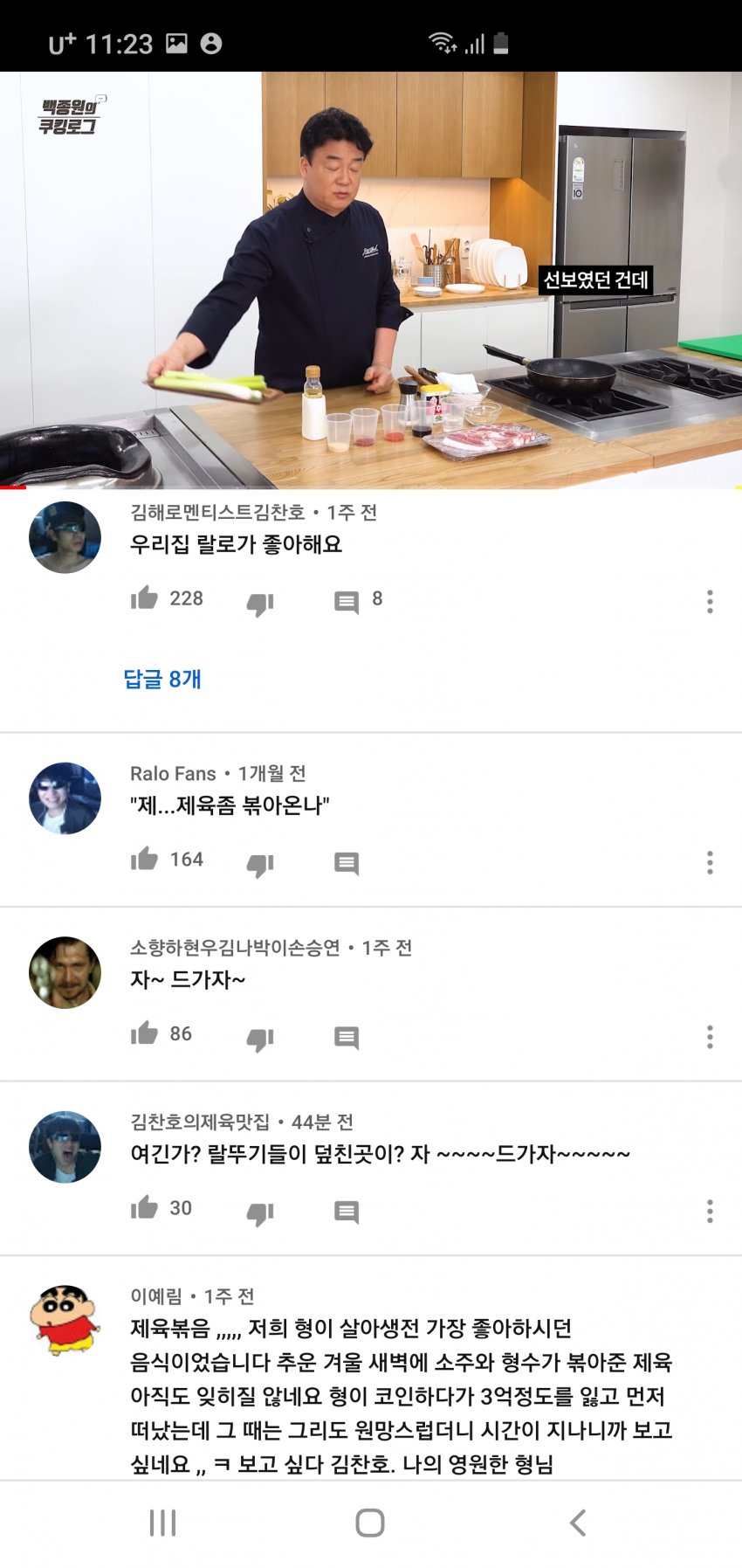 요즘 유튭 많이 보이는 댓글 | 인스티즈