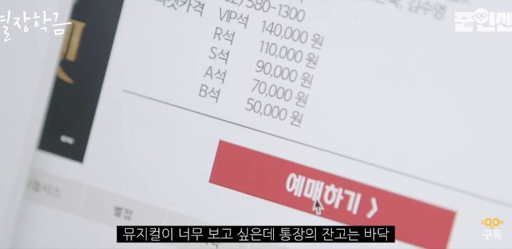 어려운 가정환경으로 특별장학금을 받는데 뮤지컬 본 게 걸린 대학생 | 인스티즈