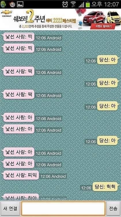 랜선 원나잇.jpg | 인스티즈