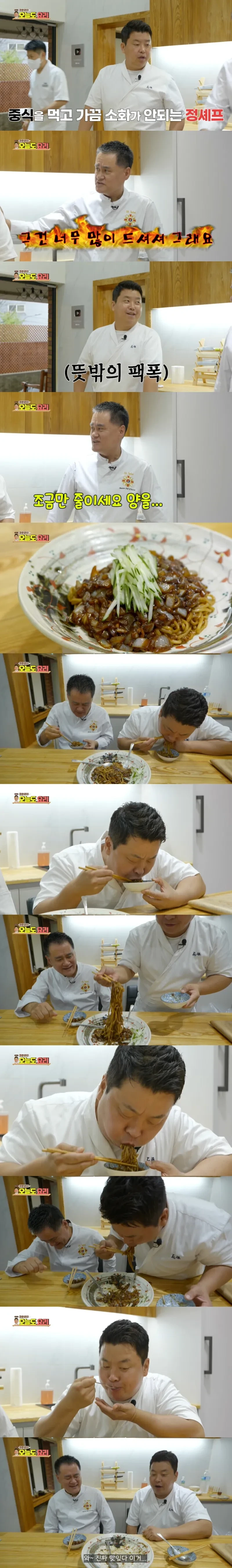 중식을 먹으면 가끔 소화가 안되는 이유 | 인스티즈