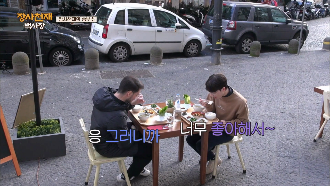 나폴리에서 장사가 안되자 백종원이 쓴 전략 .jpg | 인스티즈