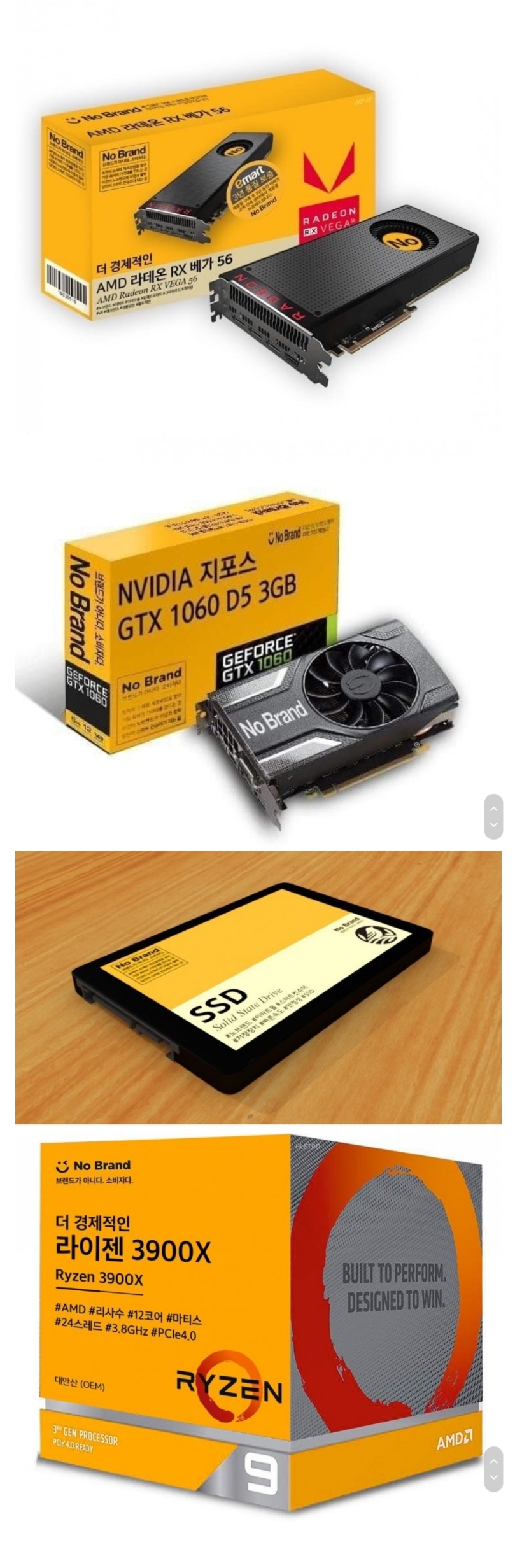 대기업이 컴퓨터 부품 시장에 뛰어들면 생기는 일 | 인스티즈