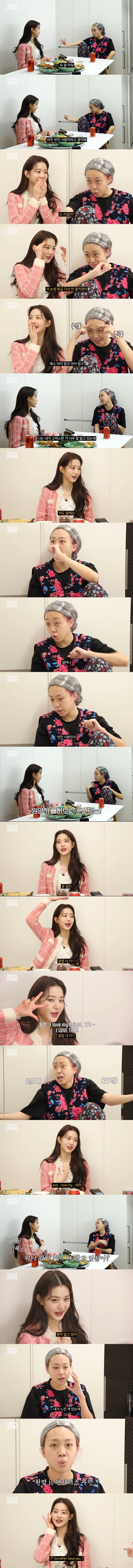 장원영 입덕 영상이라고 불리는 유튜브 컨텐츠 with 영지 차린건 없지만.jpgif | 인스티즈