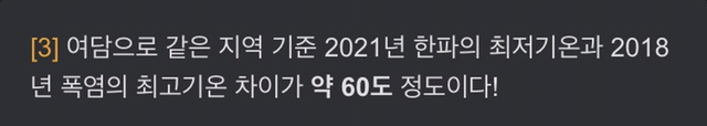 사람들이 역대급으로 말하는 18년도 여름 | 인스티즈