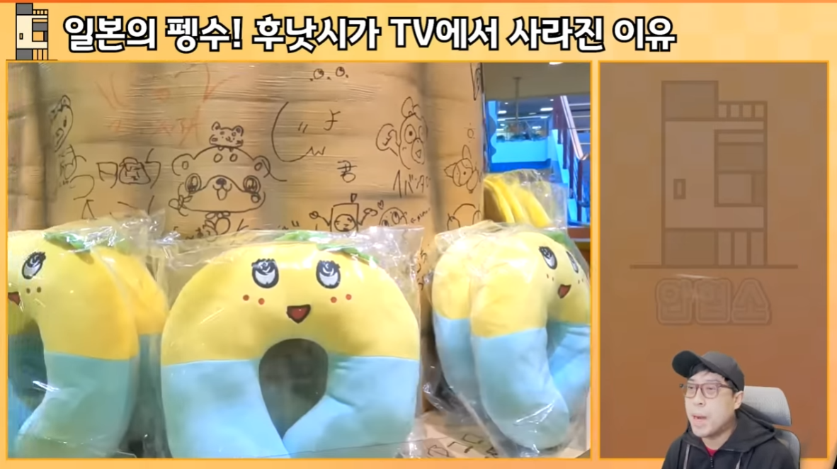 일본의 펭수! 후낫시가 TV에서 사라진 이유 | 인스티즈