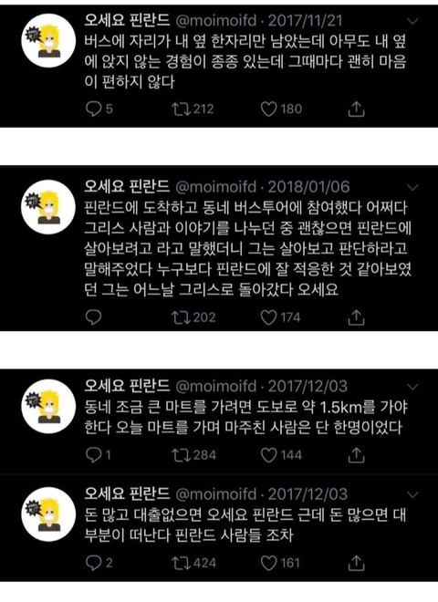 오세요 핀란드.jpg | 인스티즈