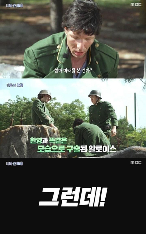 세계 3차 대전 예언 (서프라이즈) | 인스티즈