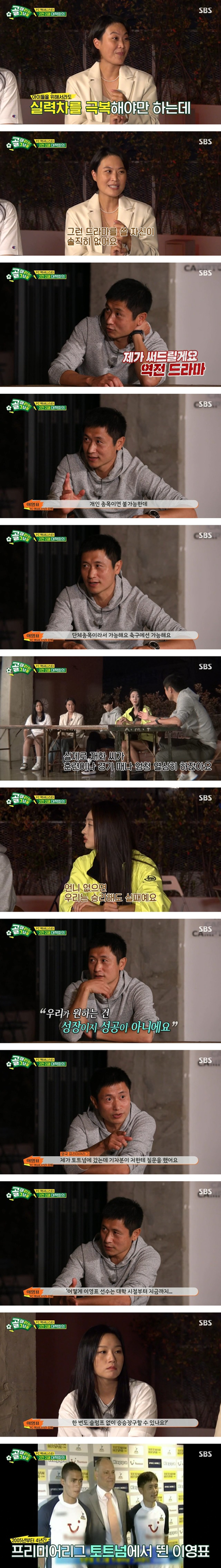 이영표가 포기하고 싶은 사람에게 전하는 조언.jpg | 인스티즈