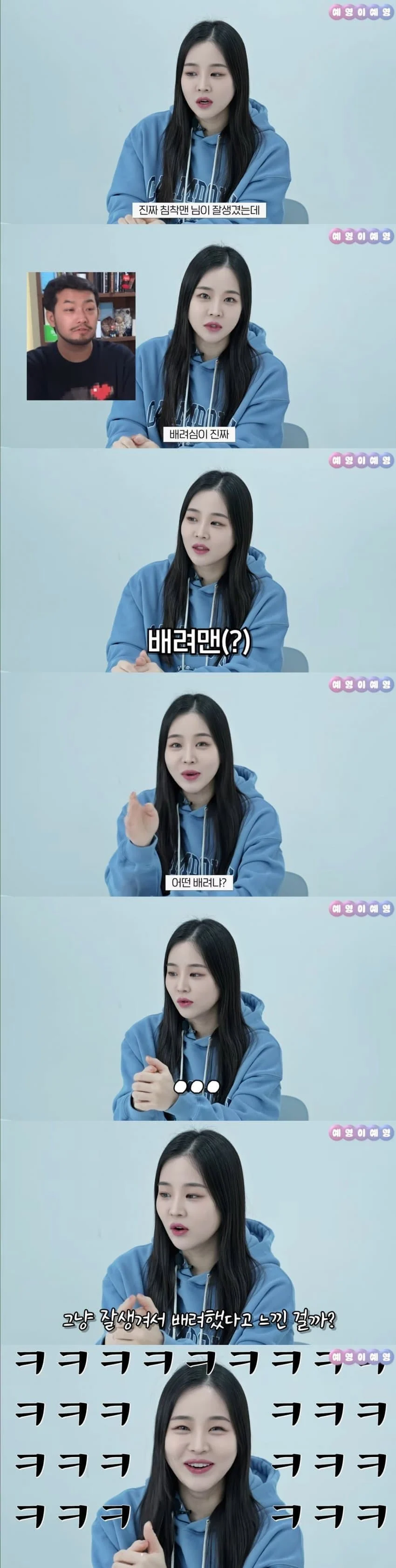 요즘 여자들이 잘생겼다고 환장한다는 남자 | 인스티즈