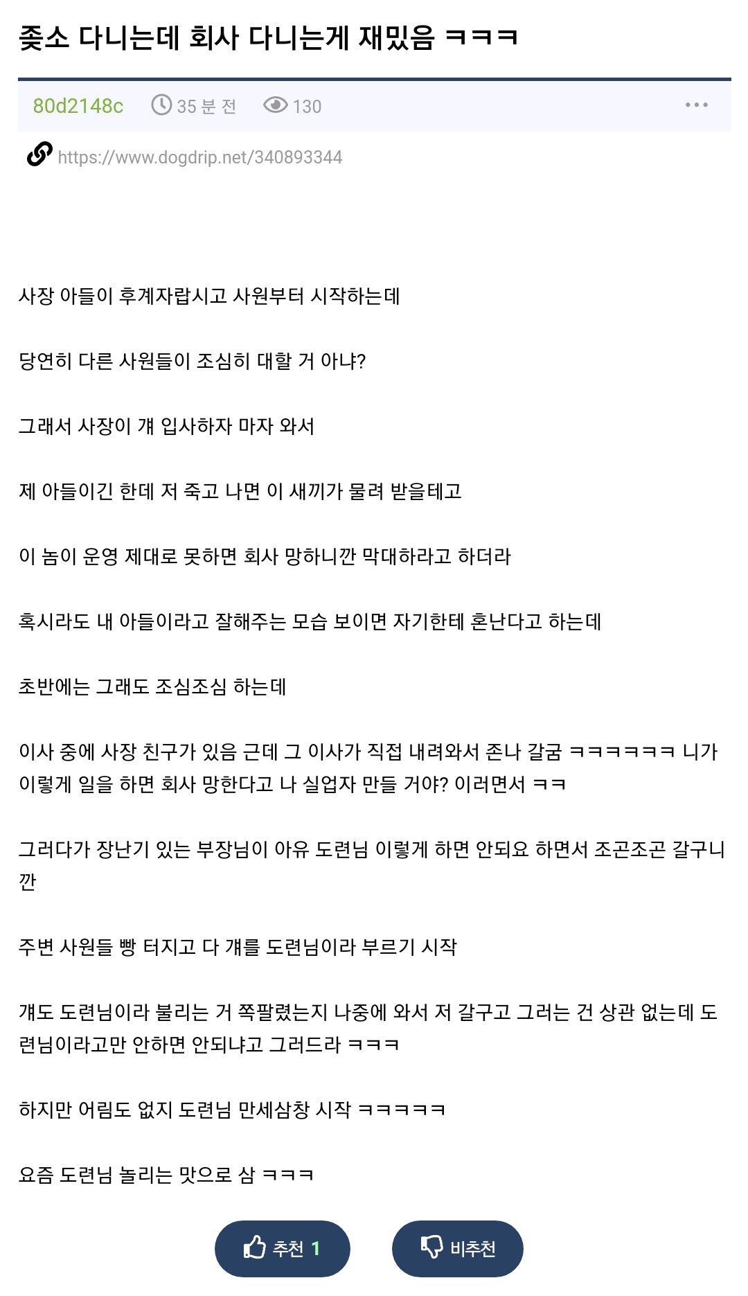 소 다니는데 회사 다니는게 재밌음.jpg | 인스티즈