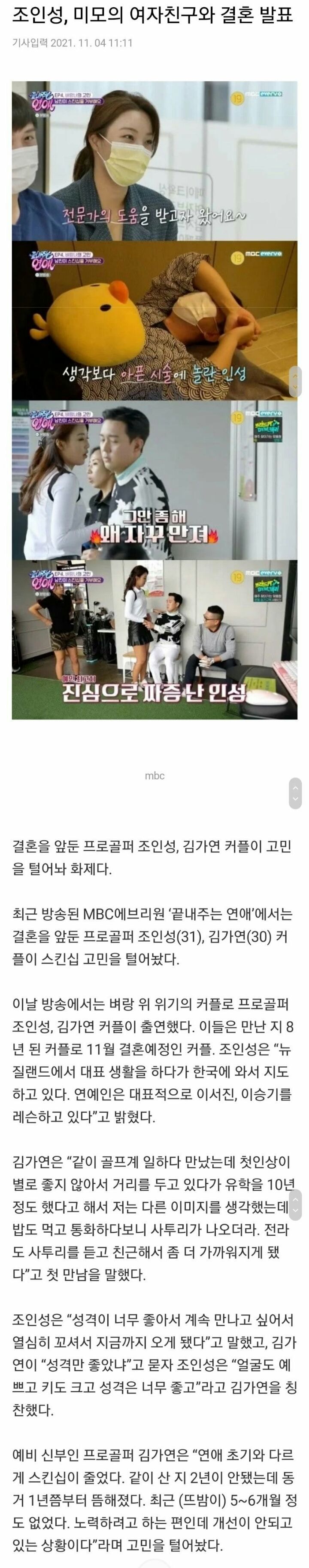 조인성, 미모의 여자친구와 결혼 발표 | 인스티즈