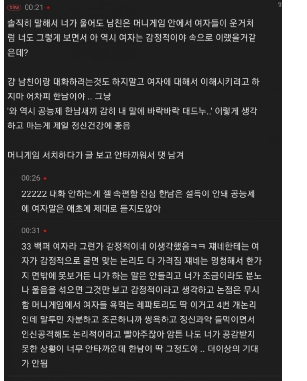 머니게임 여초반응.jpg | 인스티즈