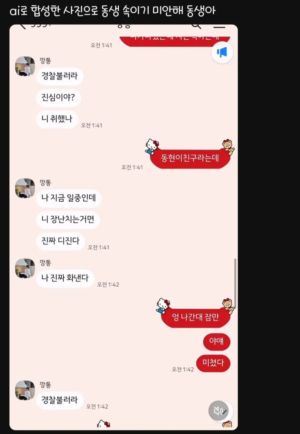 sns에서 유행 중이라는 ai몰카 | 인스티즈
