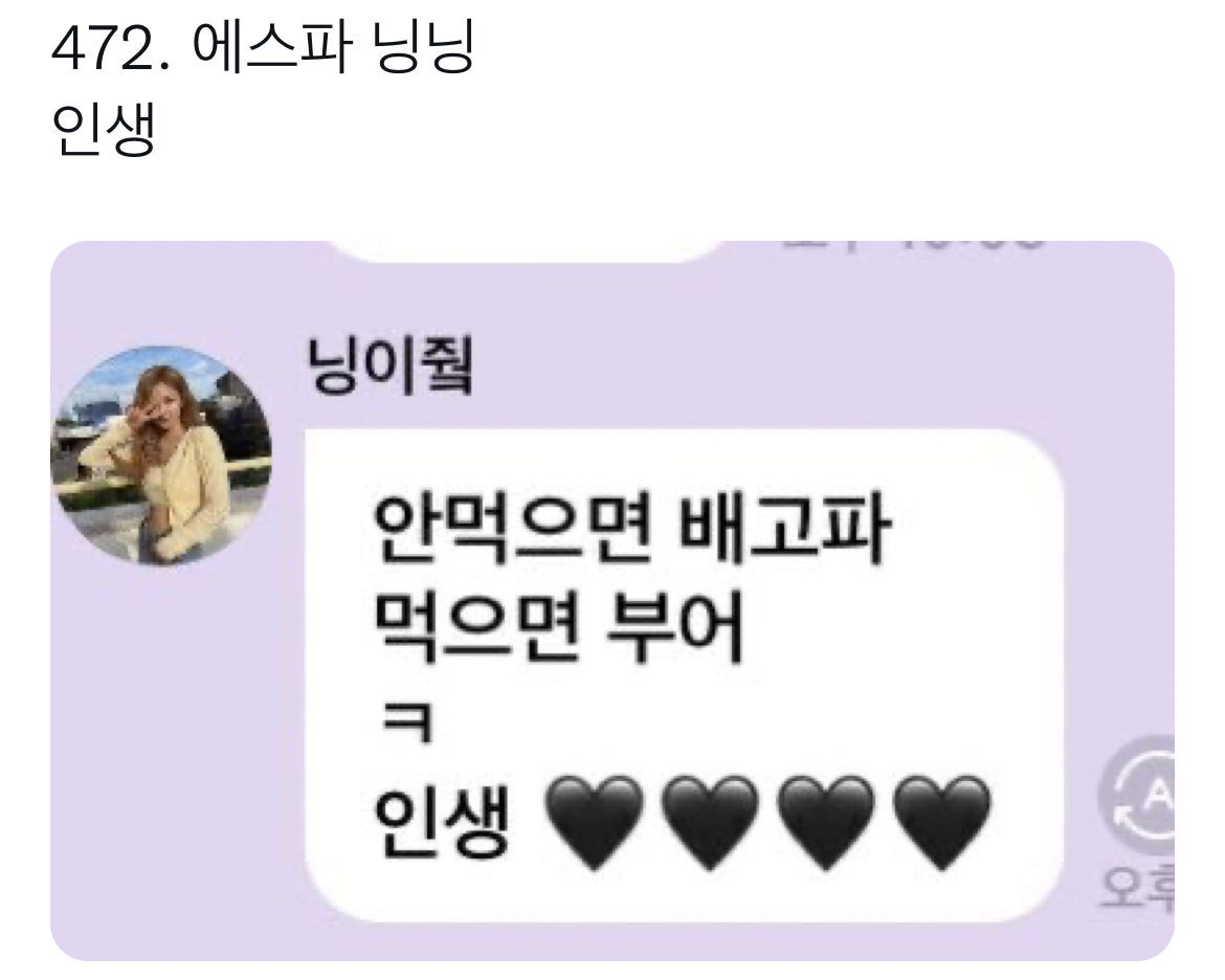 위버스,유니버스,버블 등 아이돌 웃긴짤 | 인스티즈