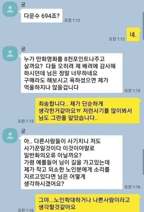 장사 잘하는 야동 판매자ㅋㅋㅋㅋㅋㅋ.jpg | 인스티즈