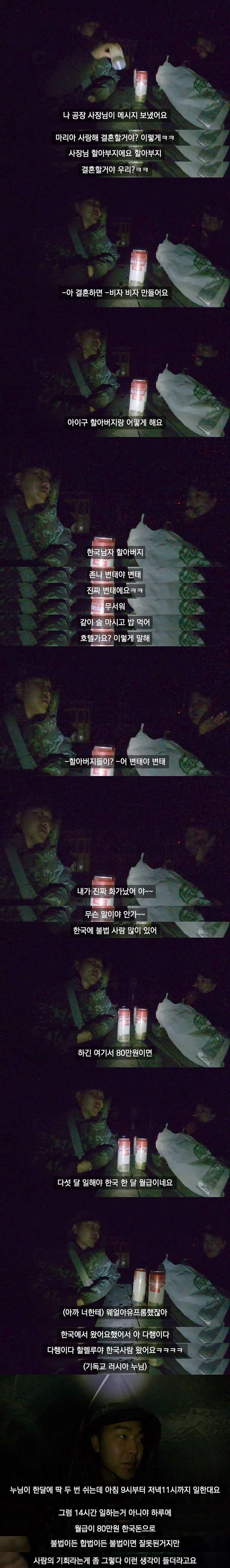 한국에서 불체자로 일했던 러시아 여자 만난 여행 유튜버 | 인스티즈