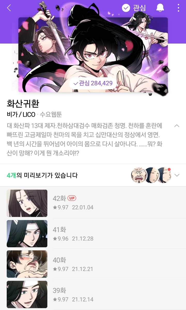 요즘 네이버 웹툰 볼거 없을 때 볼만한거 추천 | 인스티즈