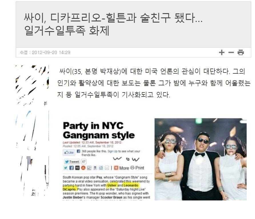 싸이가 강남뽕에서 못 벗어날 수 밖에 없는 이유.jpg | 인스티즈