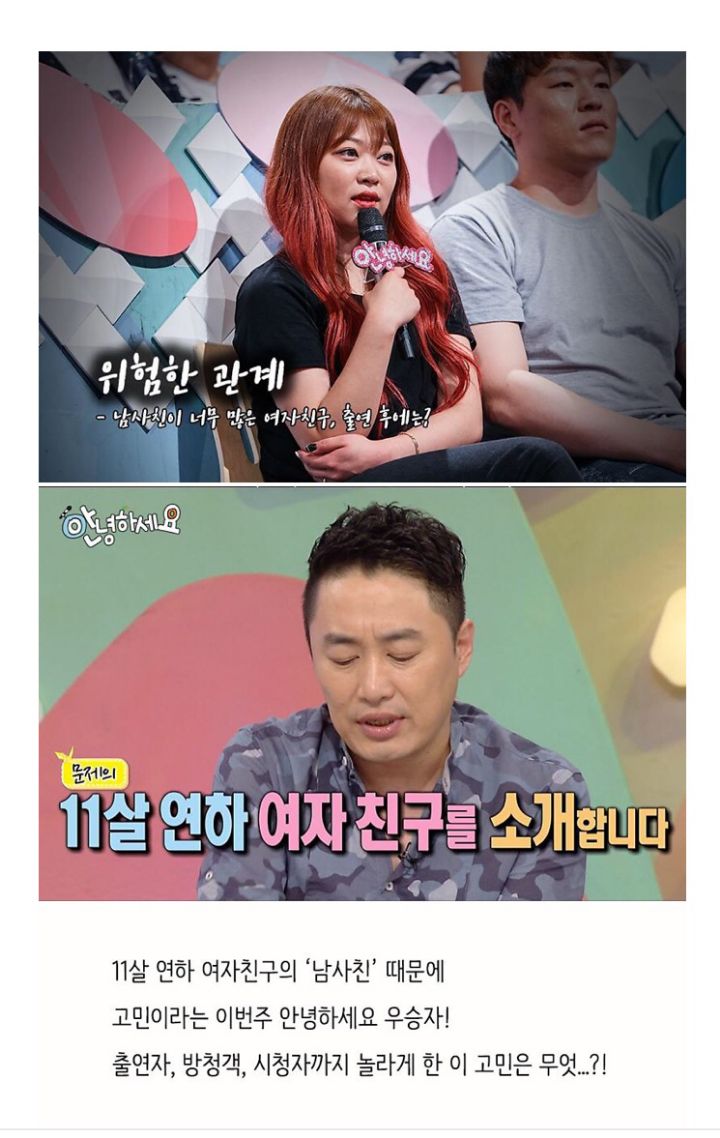 여자친구가 남사친이 너무 많아 고민입니다.. | 인스티즈