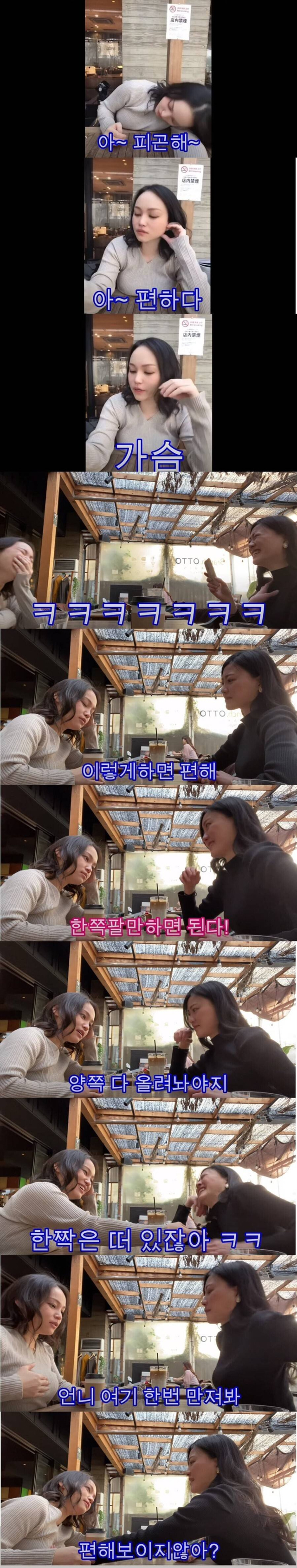 일본 자매의 가슴 대화.JPG | 인스티즈