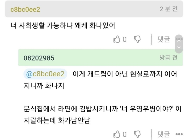 우영우때문에 화가 많이 난 커뮤 유저..JPG | 인스티즈