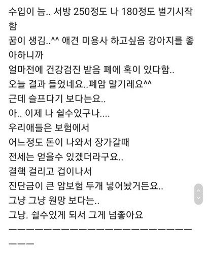 어떤 74년생 호랭이띠의 인생 | 인스티즈