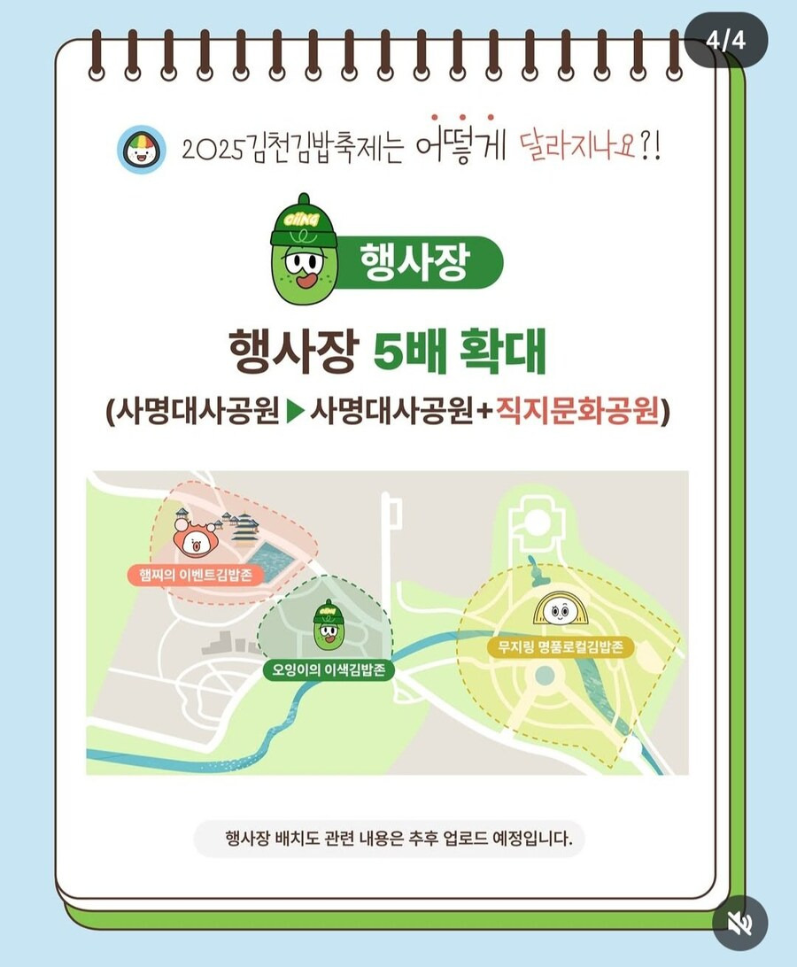 2025년 김천김밥축제 근황~ | 인스티즈