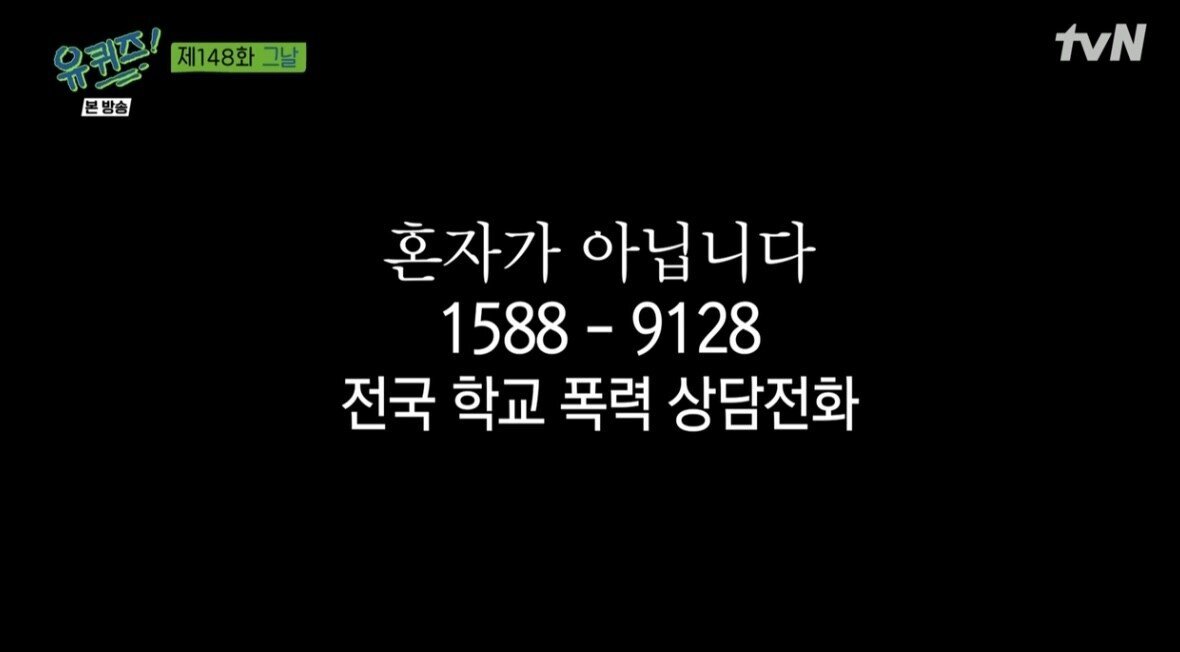 [유퀴즈] 아들이 학교폭력으로 자살하자 가해자들을 죽이려던 아빠..JPG | 인스티즈