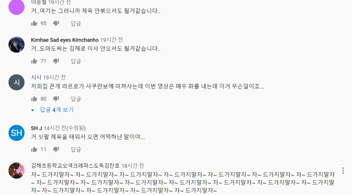 요즘 유튭 많이 보이는 댓글 | 인스티즈