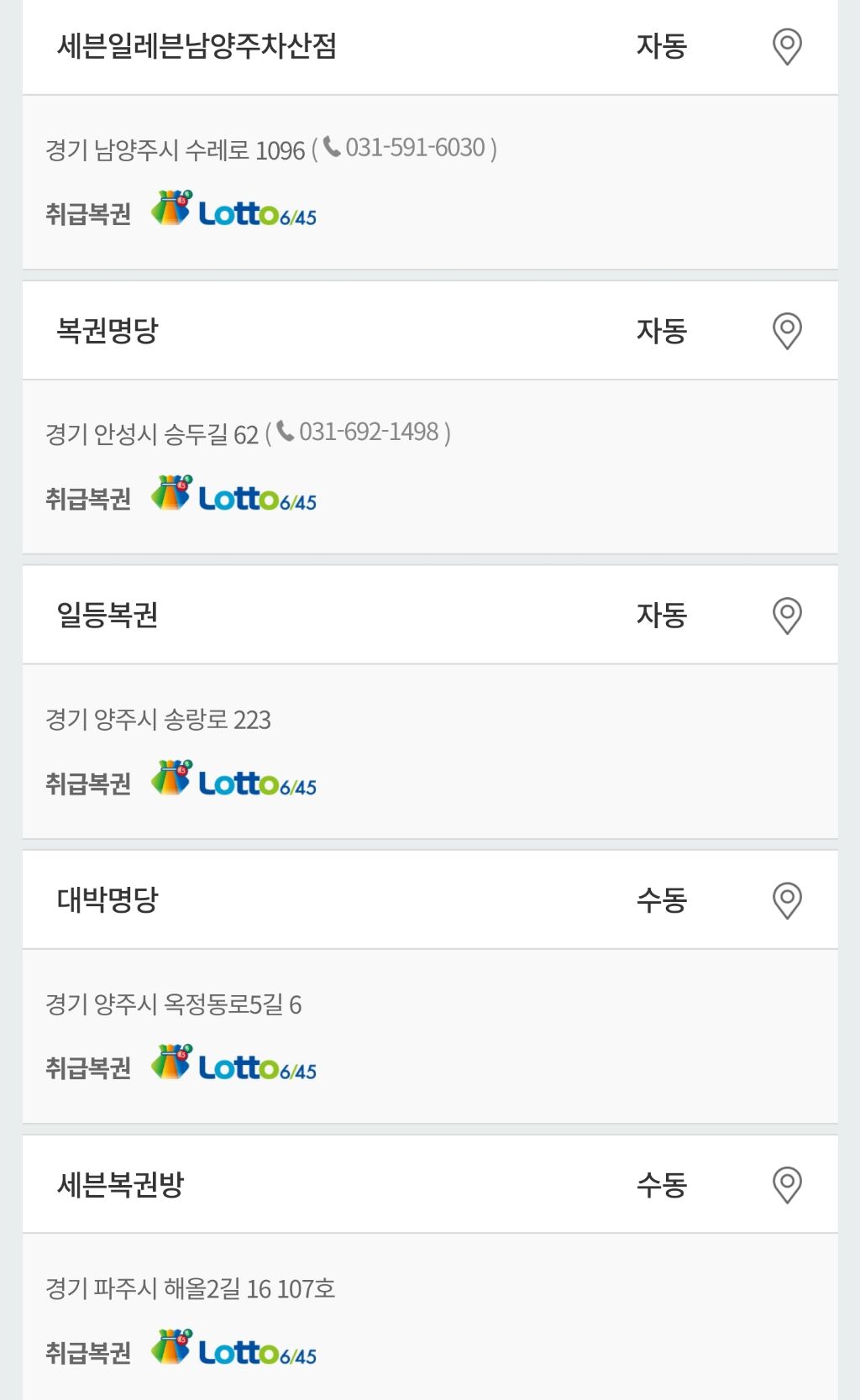 1149회 로또 1등 세전 16.1억, 당첨번호 및 1등 배출 판매점 | 인스티즈