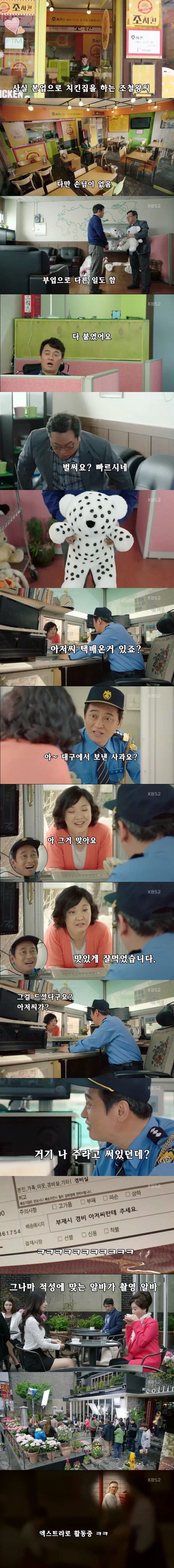 마음의 소리 - 무장공비 조철왕.jpg | 인스티즈