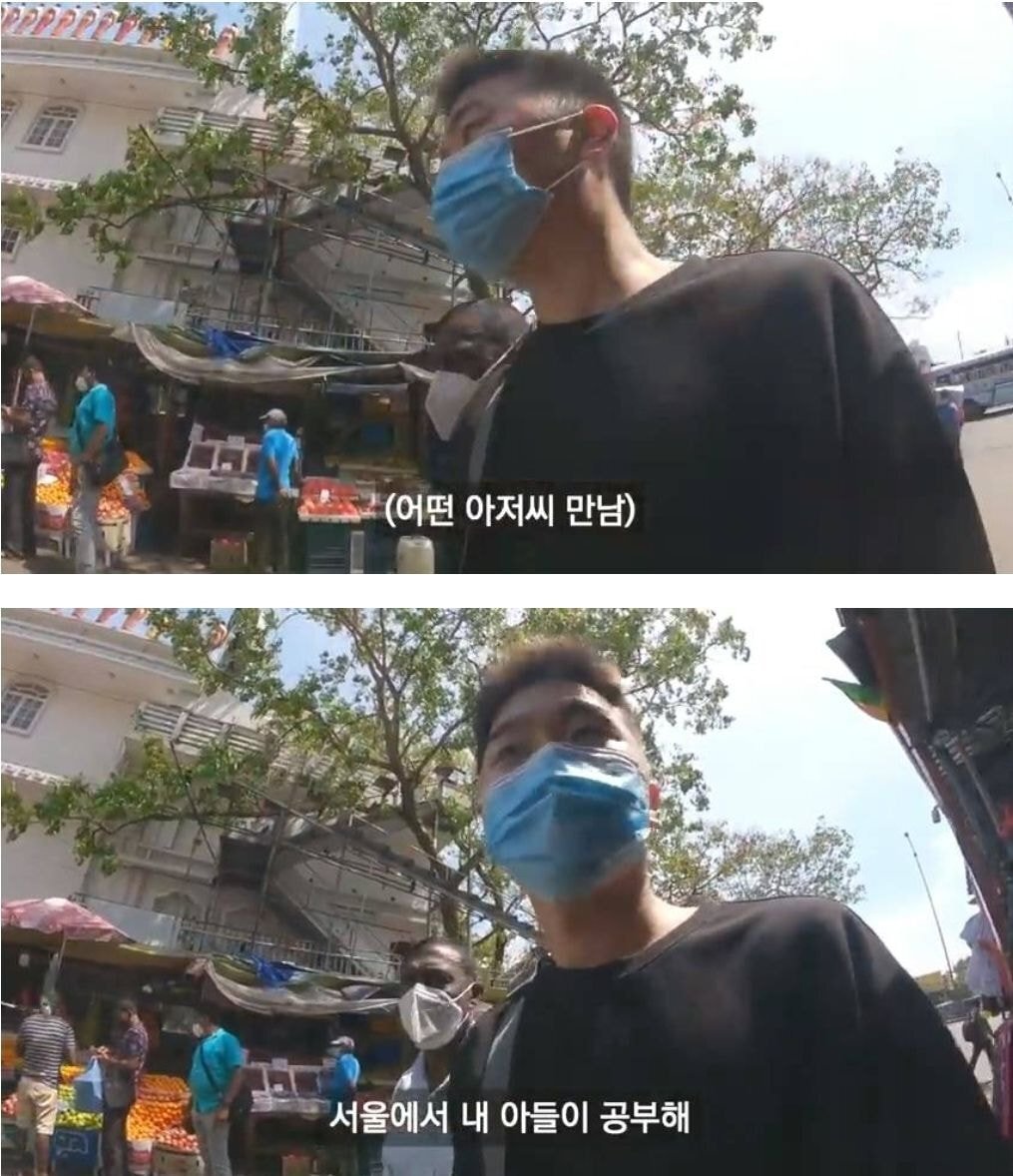 한국에서 자기 아들이 공부중이라는 아저씨를 만난 여행 유튜버 | 인스티즈