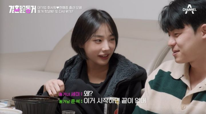 결혼말고동거 라는 프로에 나오신 한예종 모델분 | 인스티즈
