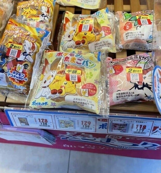 일본의 포켓몬빵 근황.jpg경찰을 사정없이 쥐어패는 촉법소년 | 인스티즈
