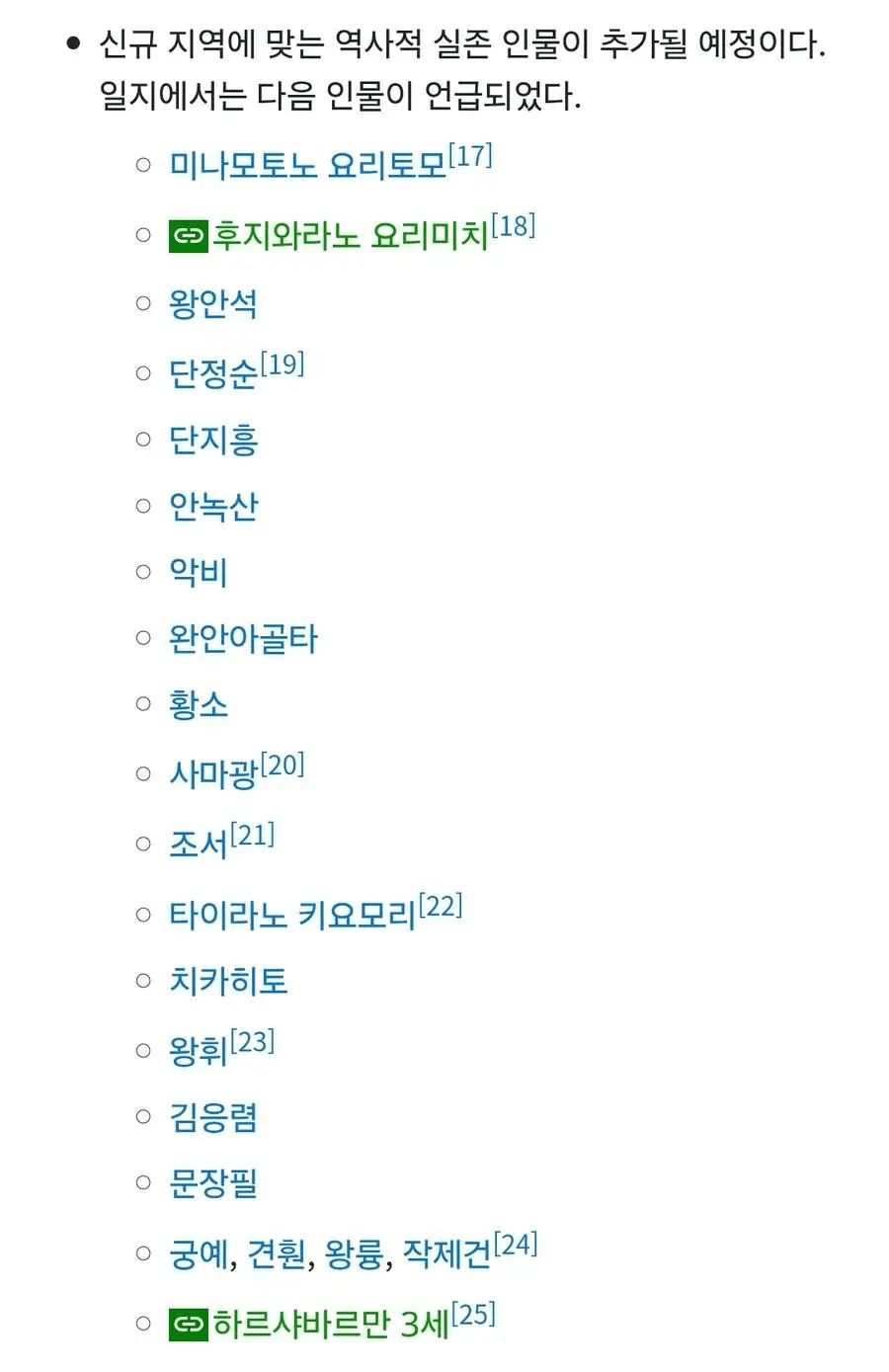 고구려, 백제, 신라를 추가하겠다는 스웨덴 게임 | 인스티즈