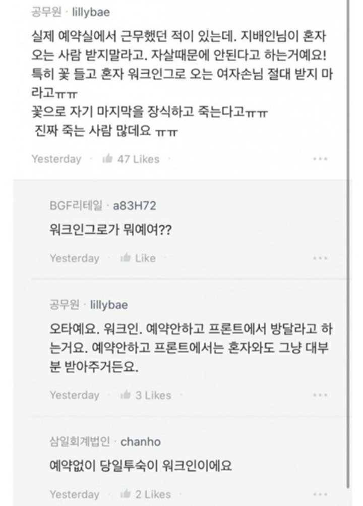 뷰 좋은 호텔에서 1인 숙박 거절하는 이유 | 인스티즈