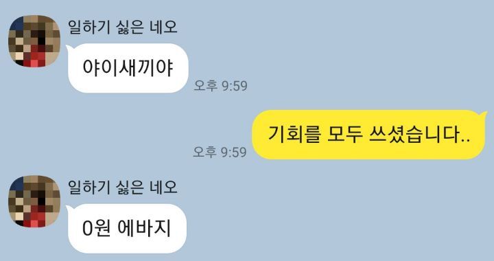 여자친구랑 카카오페이 잔고 맞추기를 한 결과.jpg | 인스티즈