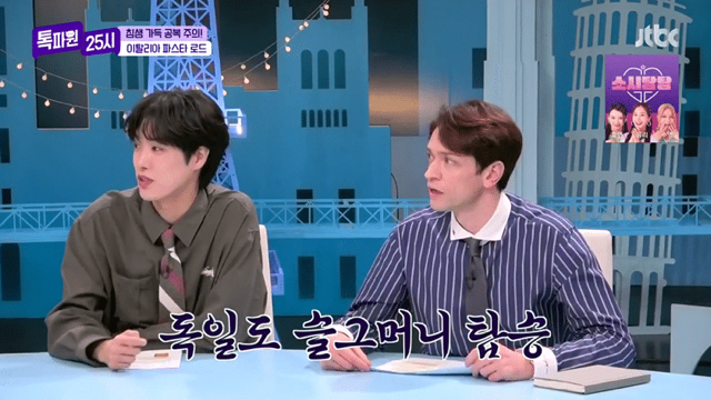 알베르토 없을때 파스타이야기 하면 벌어지는일.jpg | 인스티즈